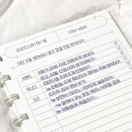[W072]MY DAILY PLAN CHECK (A5 버섯노트 8공 속지)