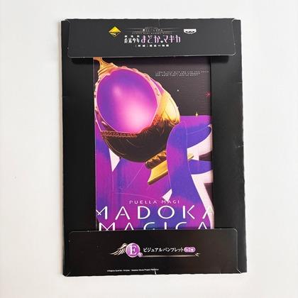 마법소녀마도카마기카 :: 제일복권 극장판 비주얼 팜플랫