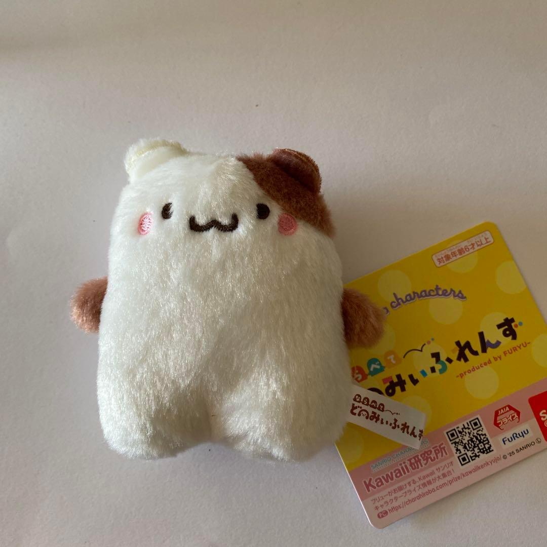 サンリオ　ならべてどーみぃふれんず マスコット　ぬいぐるみ　マフィン