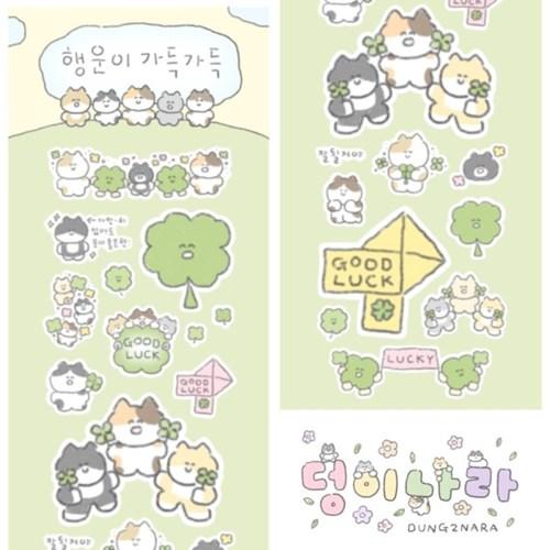 [덩이나라] 행운이가득가득 씰스티커