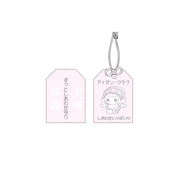 omamori