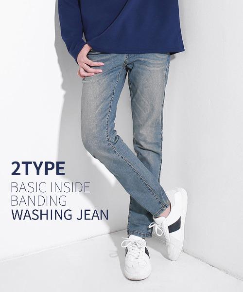 2타입 베이직 속밴딩 워싱 청바지