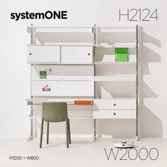 [16주년] [시스템ONE] 서재공부방세트 W2000(1200+800) H2124 *L스탠드(독립형)