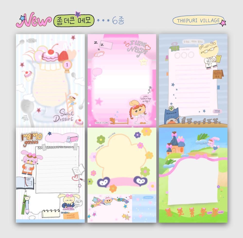 좀더큰 떡메모지 ver.4 6종 더푸리빌리지