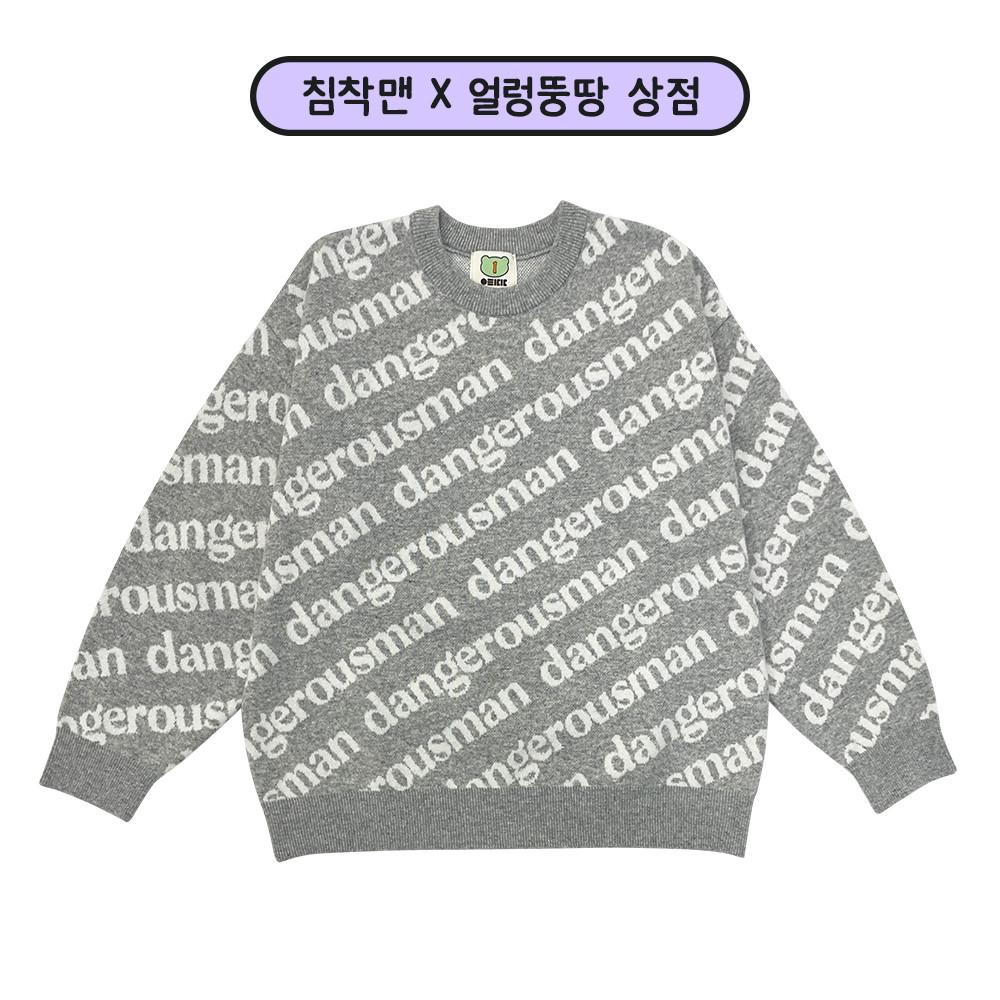[침착맨] 댄저러스맨 니트
