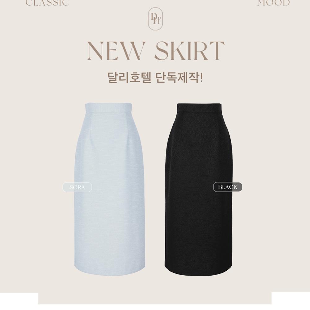 달리호텔 [Dali made]바넬리 H라인 트임 롱 트위드 스커트(하객룩)