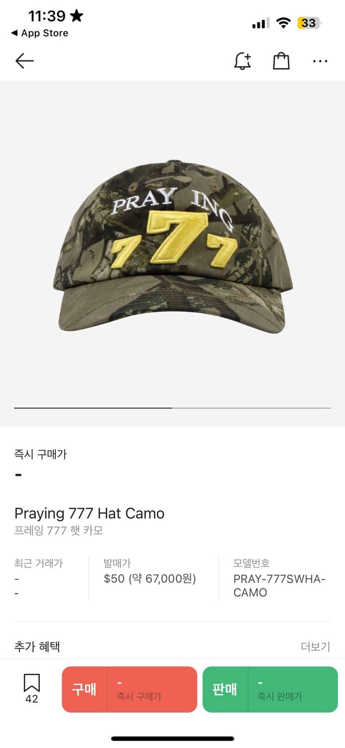 프레잉 praying 카모 777캡 | 후루츠패밀리