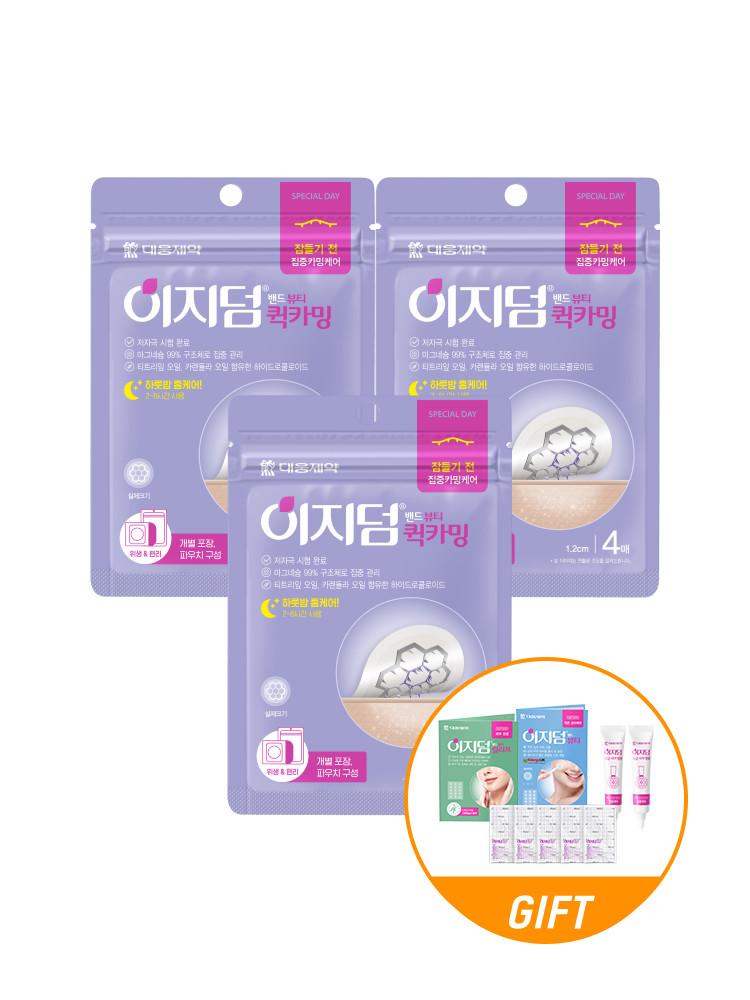 [이지덤 블프] 대웅제약 퀵카밍 4매 3개  (+뷰티/릴리프 샘플 1장+응급시카 2개+방수밴드 5개) / 여드름패치 마그네슘패치
