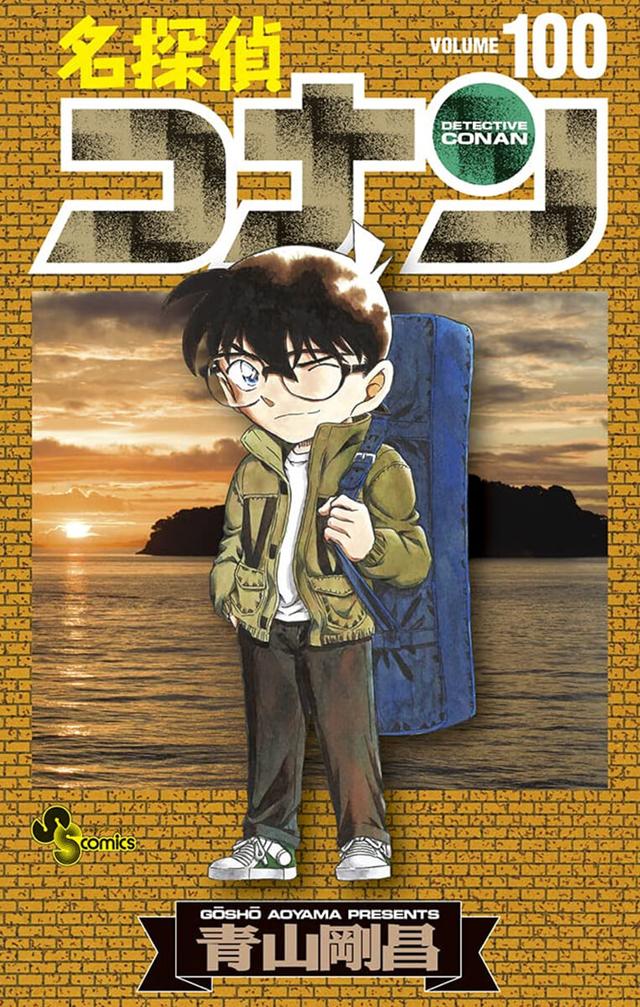 名探偵コナン 100