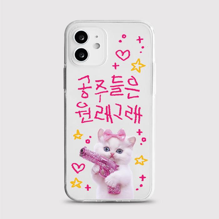 [젤리 고양이공주]