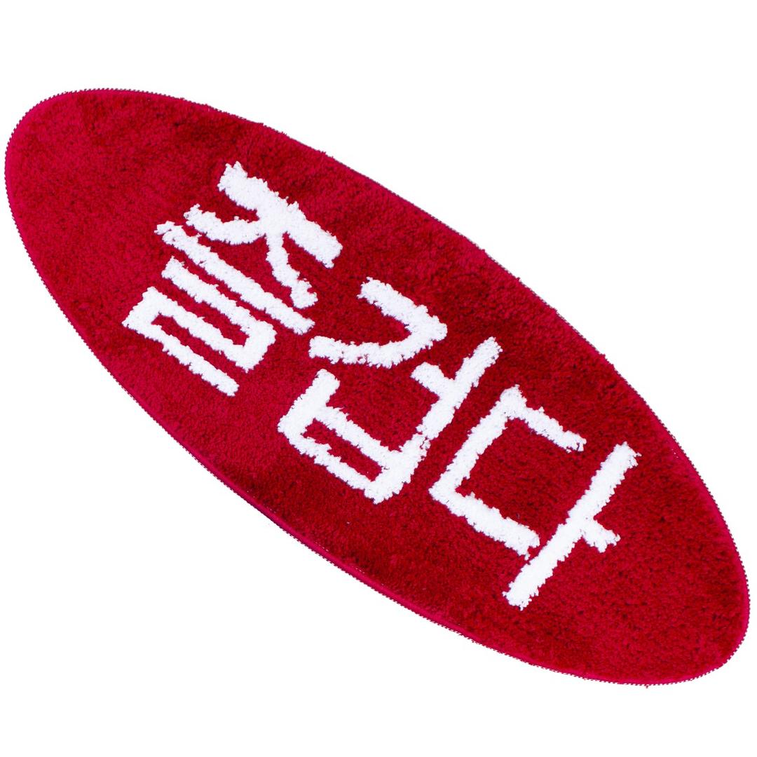 [molrich home] 즐겁다 rug - 소형