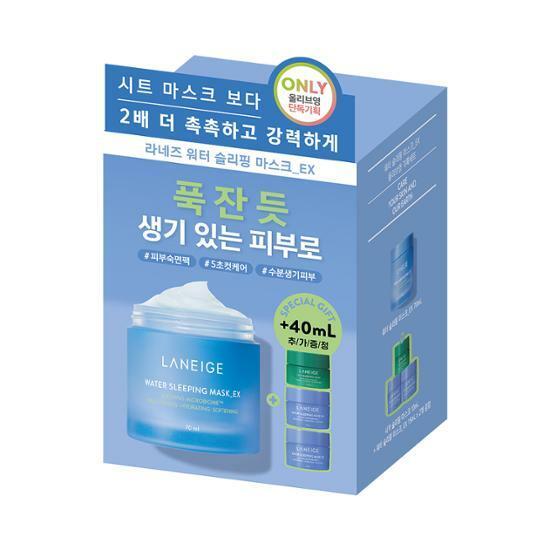 [단독기획] 라네즈 워터 슬리핑 마스크 70ml 기획(+30ml+시슬마10ml)
