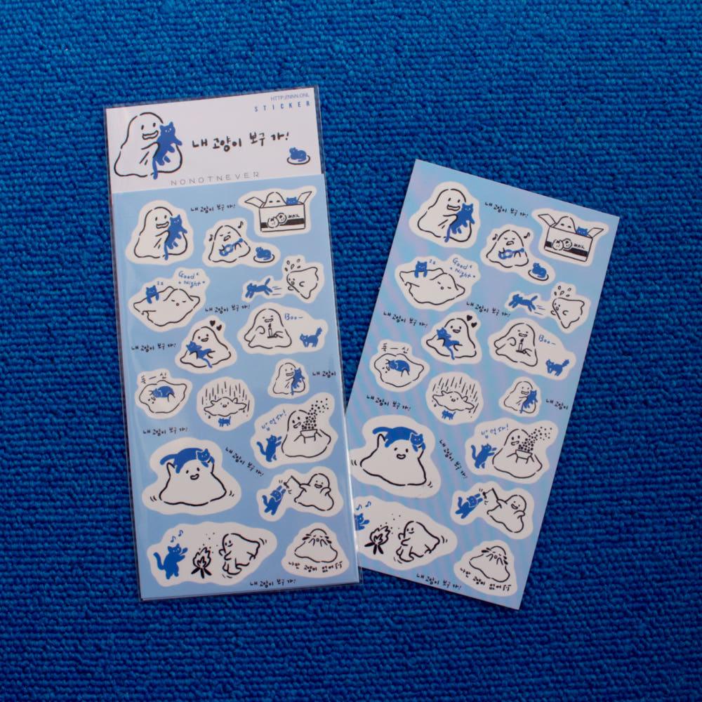 [ 씰스티커 ] 내 고양이 보구가 (유령과 고양이)