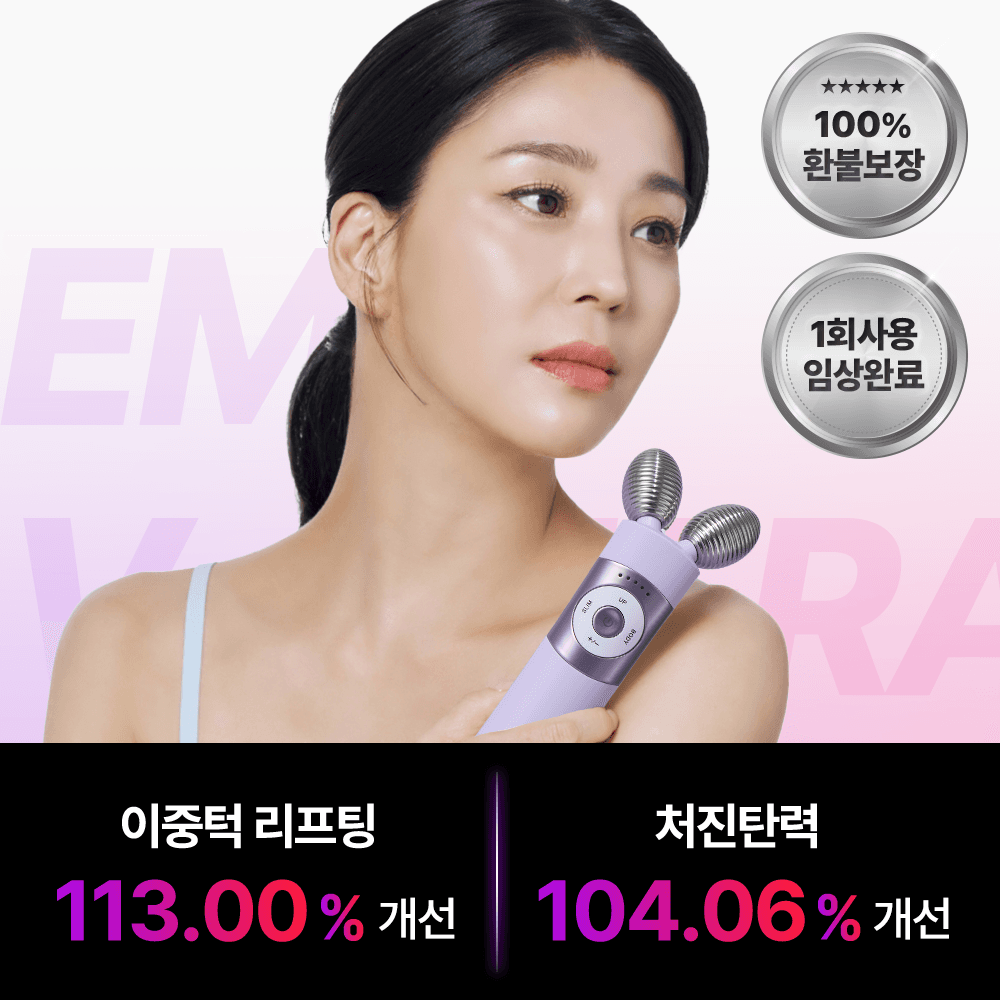 [🔒광고전용 비밀링크] 청담샵 뷰티 디바이스 EMS 브이쎄라 퍼플 에디션 출시!