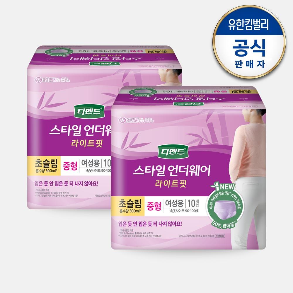 디펜드 스타일 라이트핏 여성 초슬림중형10매x3팩 성인용 팬티 기저귀