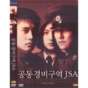 [DVD] 공동경비구역 JSA - 이영애.이병헌.박찬욱감독