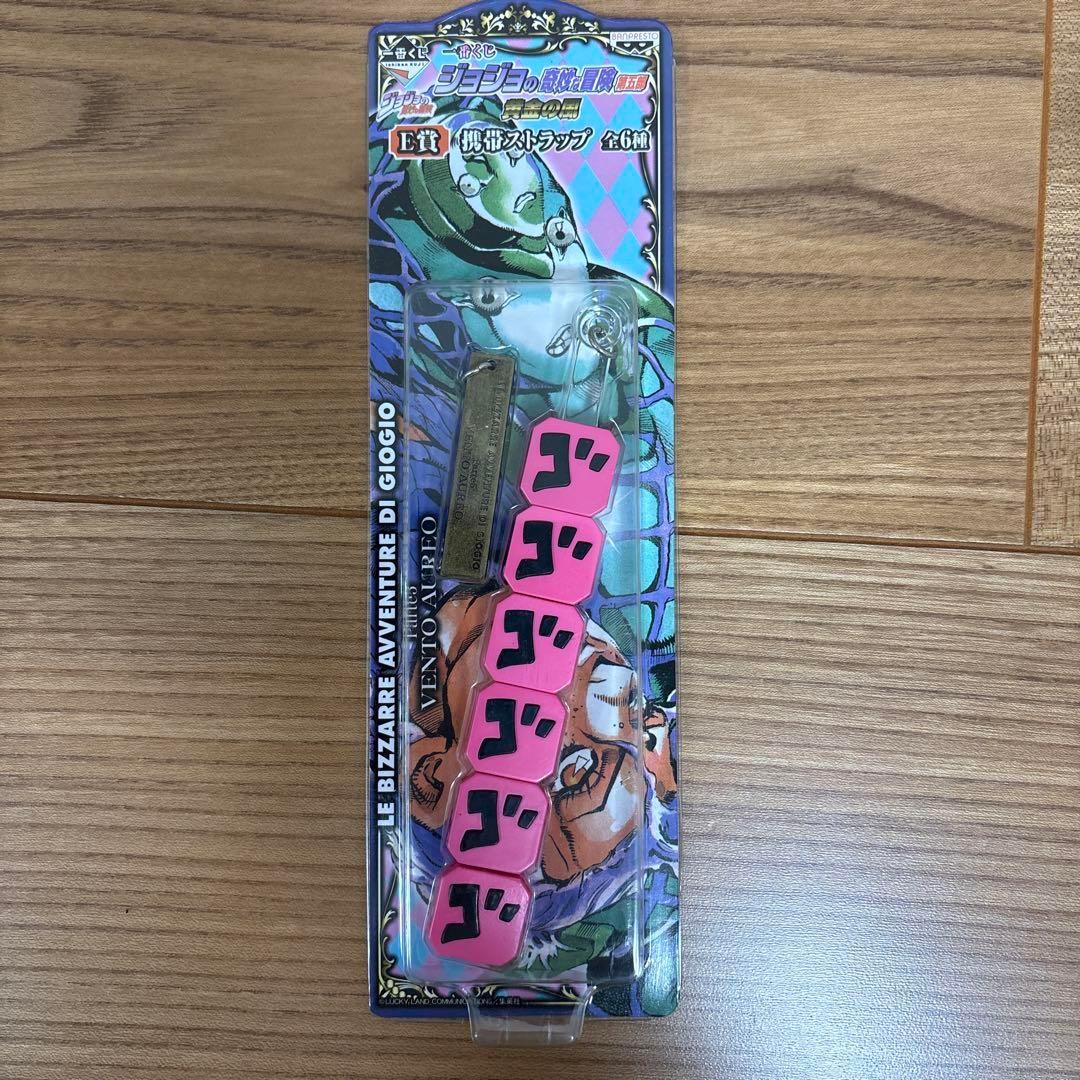 １番くじジョジョ第5部　黄金の風 E賞　携帯ストラップ　キングクリムゾン