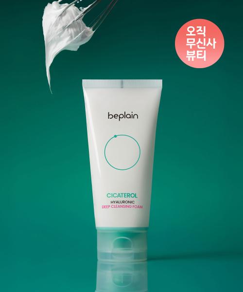 [트러블올킬] 시카테롤 히알루로닉 딥 클렌징 폼 120ml