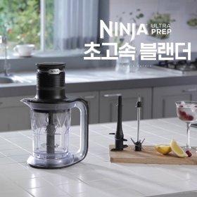 [닌자]울트라프렙 초고속 멀티블렌더(PS101KR)