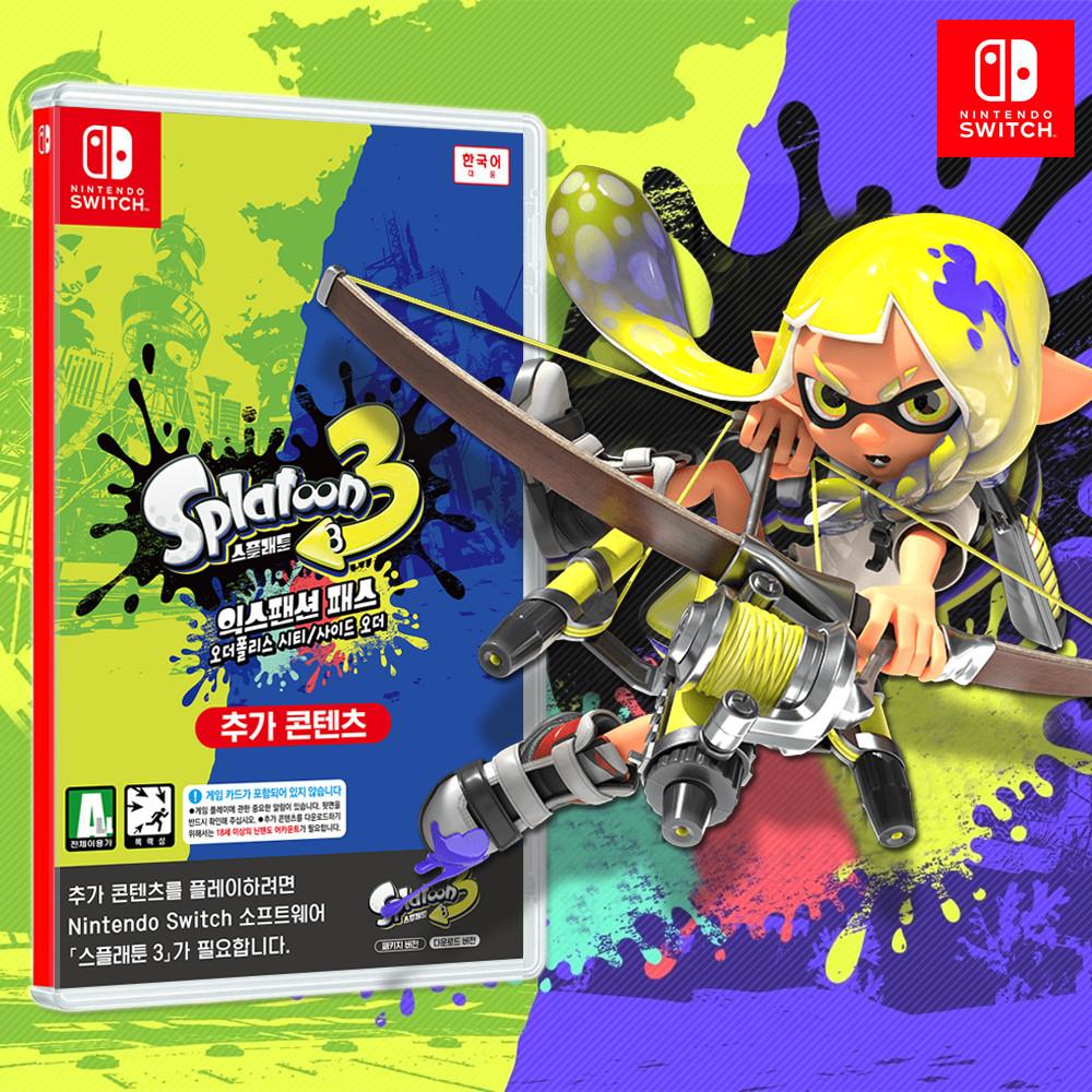닌텐도스위치 스플래툰3 익스팬션 패스 확장팩