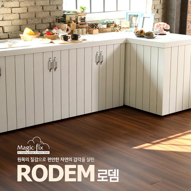 원목 질감 바닥 데코타일 로뎀 우드(점착/비점착)
