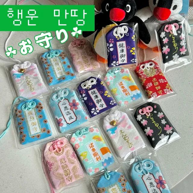 소원성취 행운을 가져오는 일본 오마모리 부적 키링 신년 액운방지 수능 합격 8종