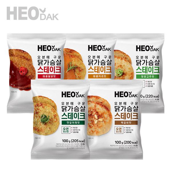 [허닭] 오븐에 구운 닭가슴살 스테이크 100g 5종 혼합 20팩