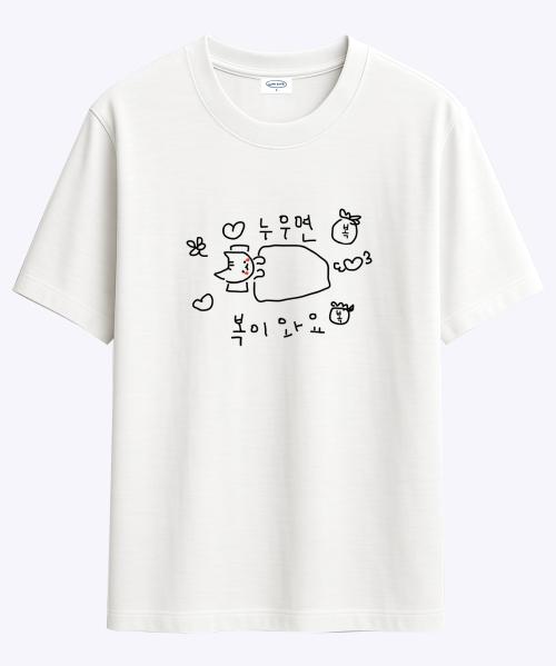 마라 고앵이 누우면 복이와요 티셔츠