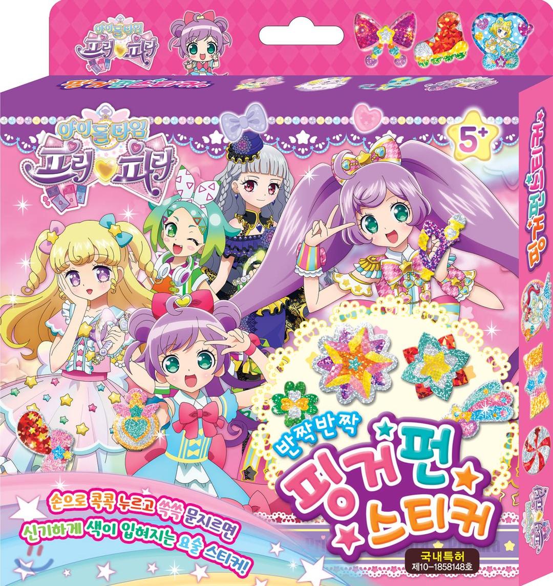 아이돌 타임 프리파라 핑거펀 스티커