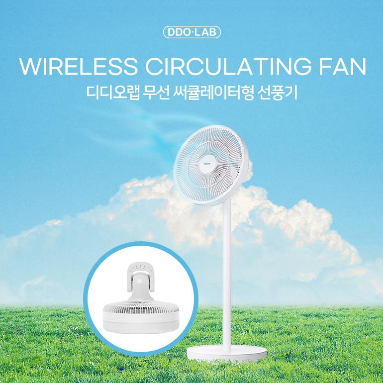 [심플리홈 X 디디오랩] 무선 써큘레이터형 선풍기 공동구매