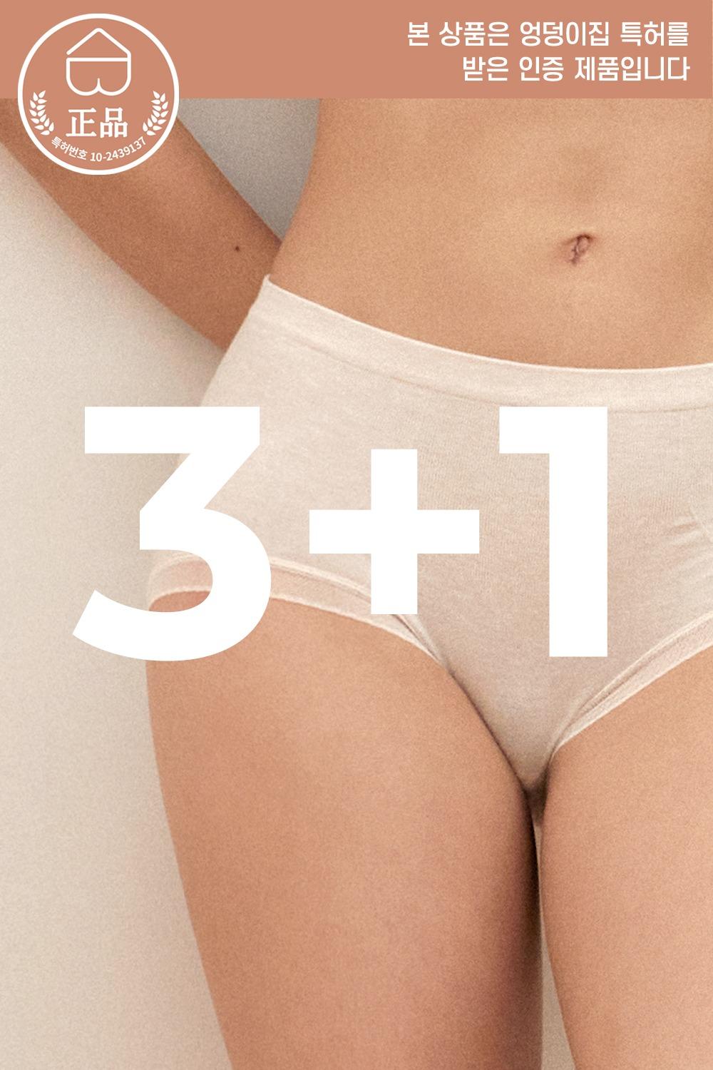 모달 심리스 안착 팬티 3+1