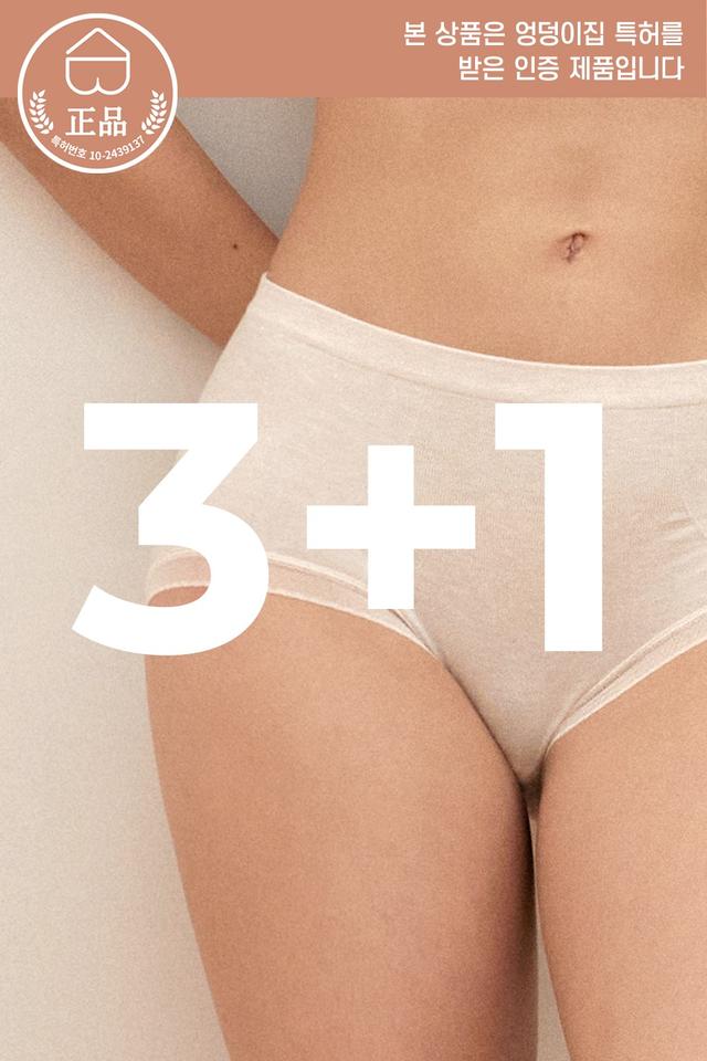 모달 심리스 안착 팬티 3+1
