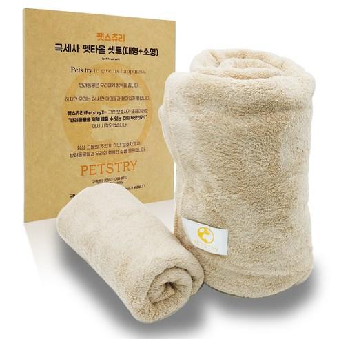 펫스츄리 반려동물 극세사 목욕타올 2종 세트, 베이지, 35-70,70-1..., 1세트 - 목욕타올 | 쿠팡