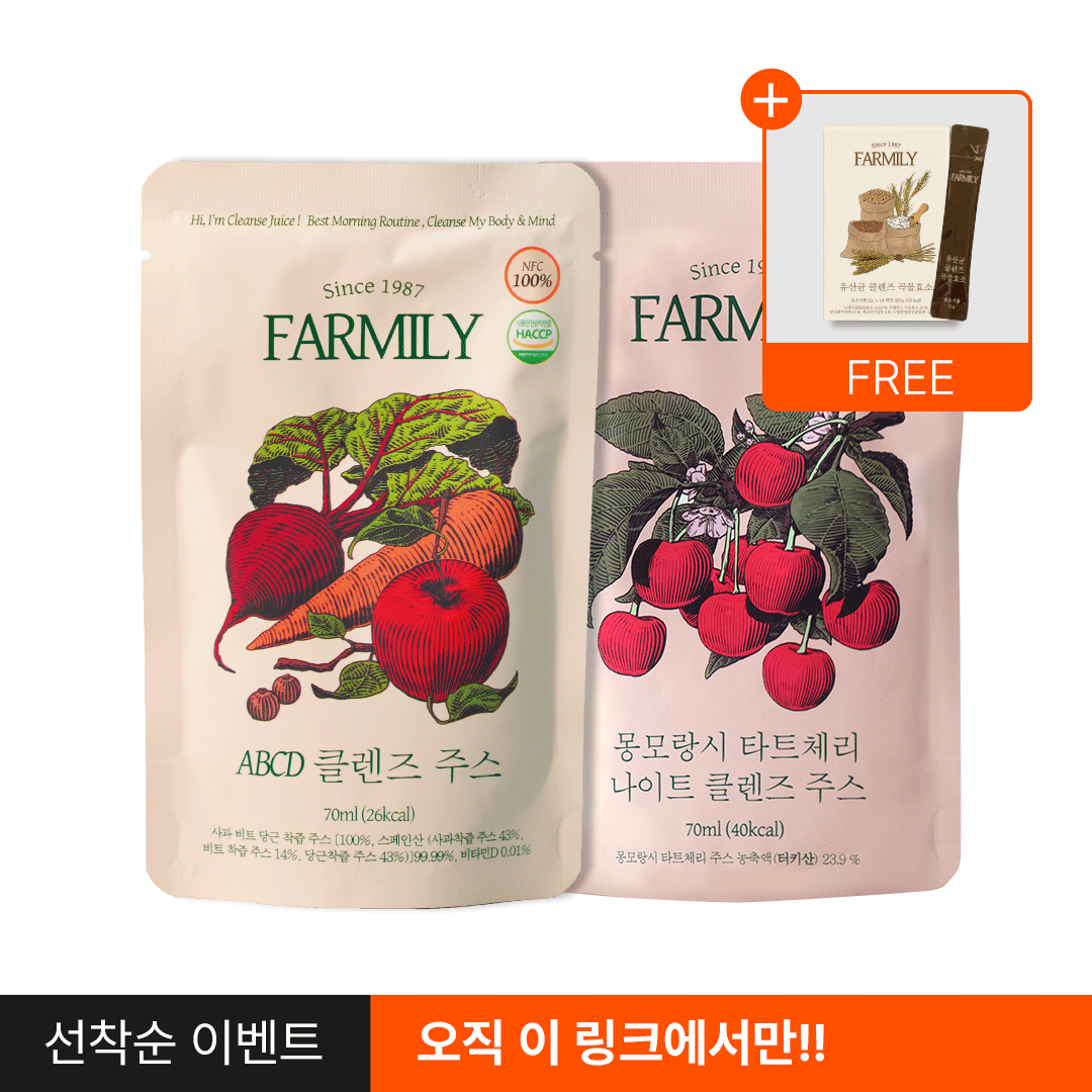 [21차 완판!] 낮밤 바디리셋 2주 프로그램 (Step1 -> Step2)