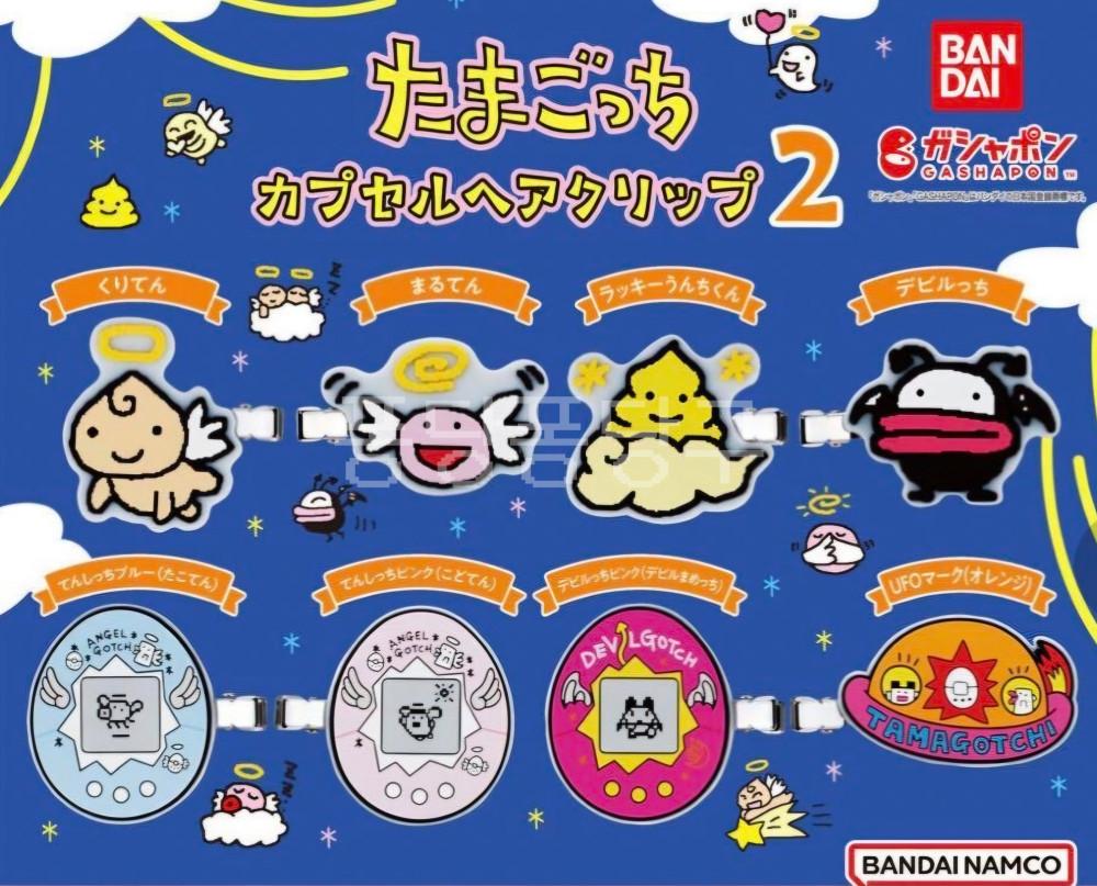 다마고치 집게 가챠2