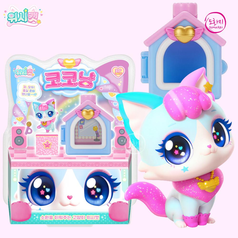 위시캣 피규어 코코냥 소원 고양이 위시켓 장난감 인형 생일 선물 어린이집 유치원 답례품