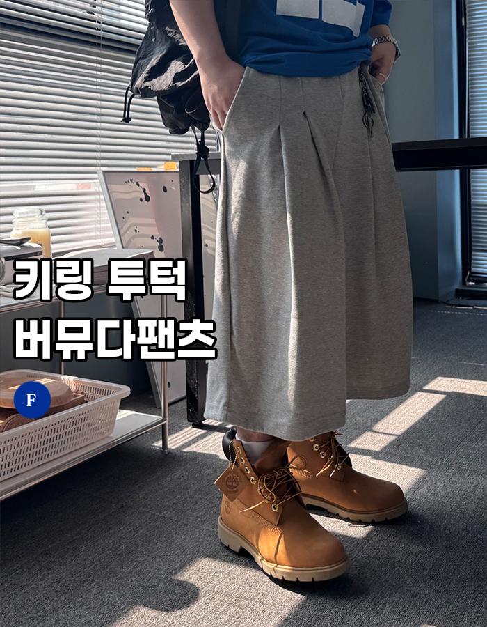 키링 투턱 버뮤다팬츠