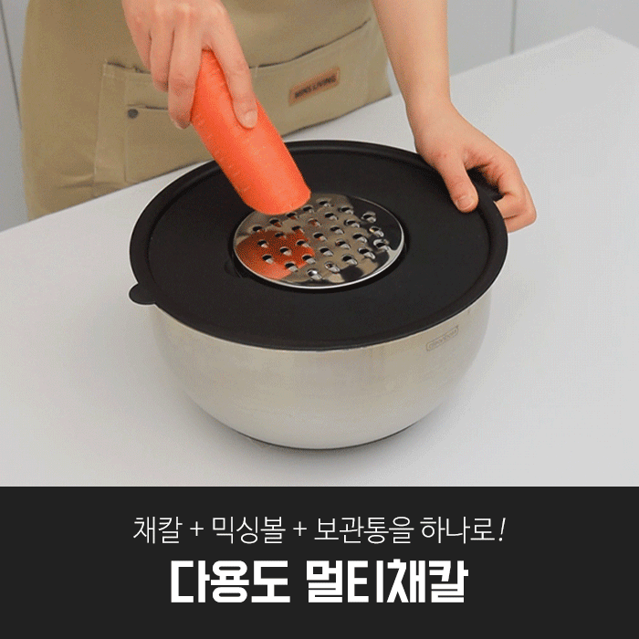 깔끔대장 다용도 멀티채칼