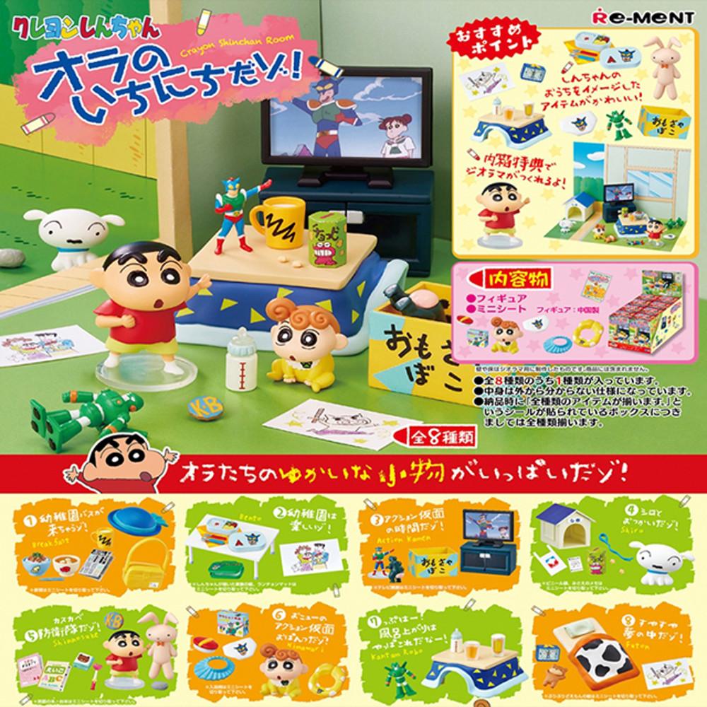 [오늘출발] 리멘트 식완 짱구는 못말려 크레용 신짱 짱구의 방 피규어 풀박스
