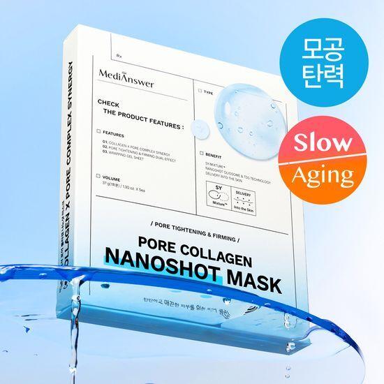 [모공쿨링]메디앤서 포어 콜라겐 나노샷 마스크 5매