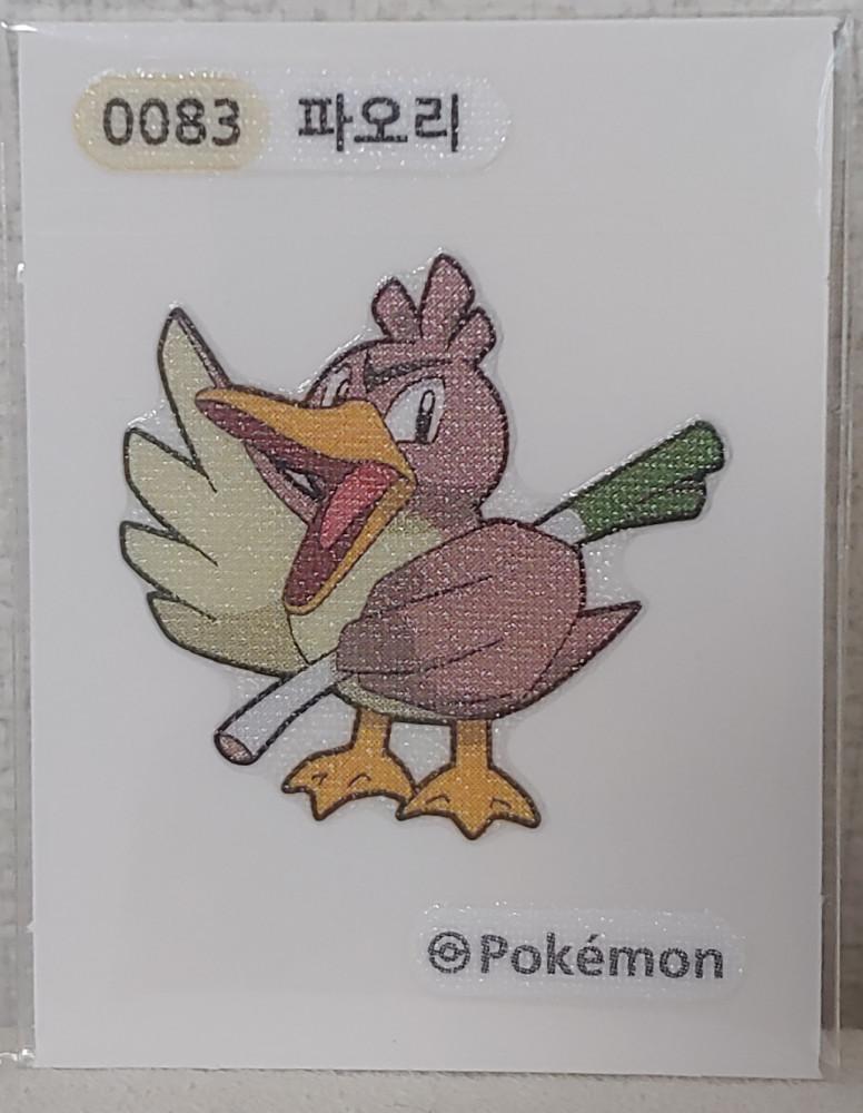 포켓몬빵 띠부씰 파오리 0083 포켓몬 띠부씰