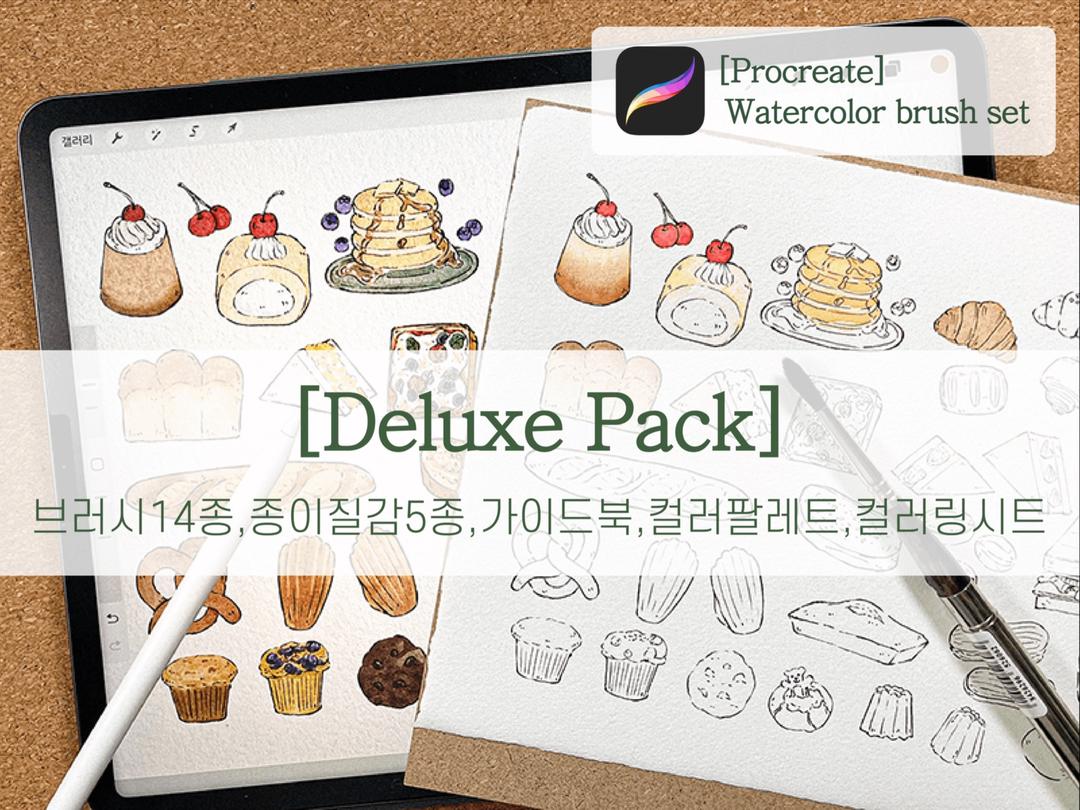 챠비 | 디럭스팩🔸프로크리에이트 수채화 브러시 14종 & 종이질감 5종 세트