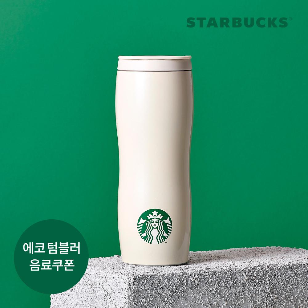 "넉넉한 벤티" SS 콩코드 사이렌 화이트 텀블러 591ml +에코텀블러음료쿠폰(MMS발송)