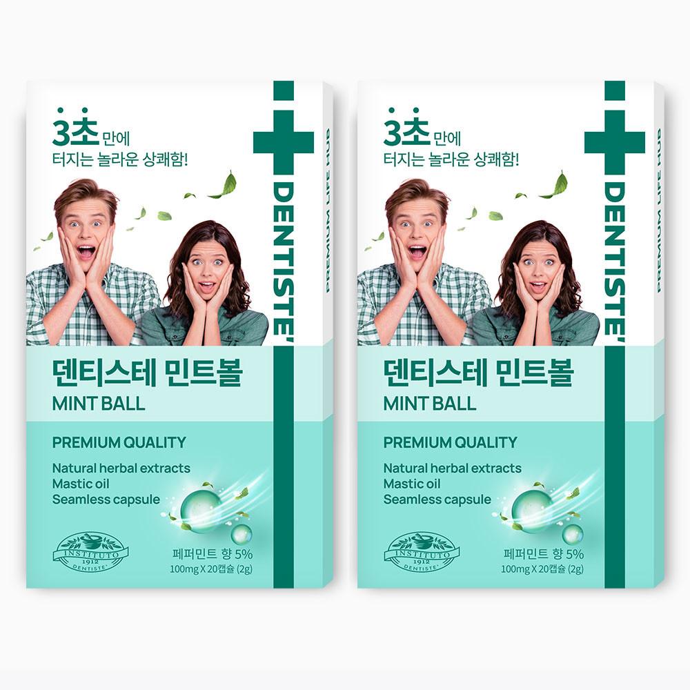 덴티스테 민트볼 20캡슐 2개 입냄새 구취제거 먹는 가글