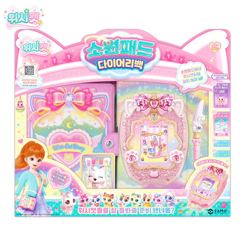 위시캣 소원패드 다이어리백