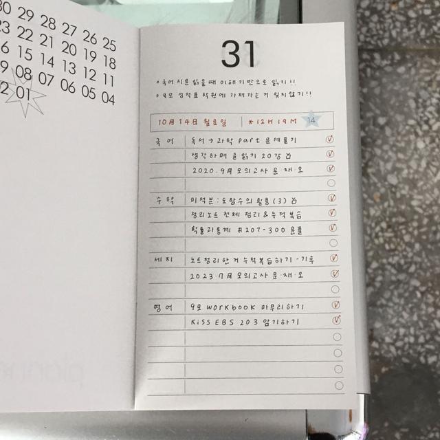 A month left planner
