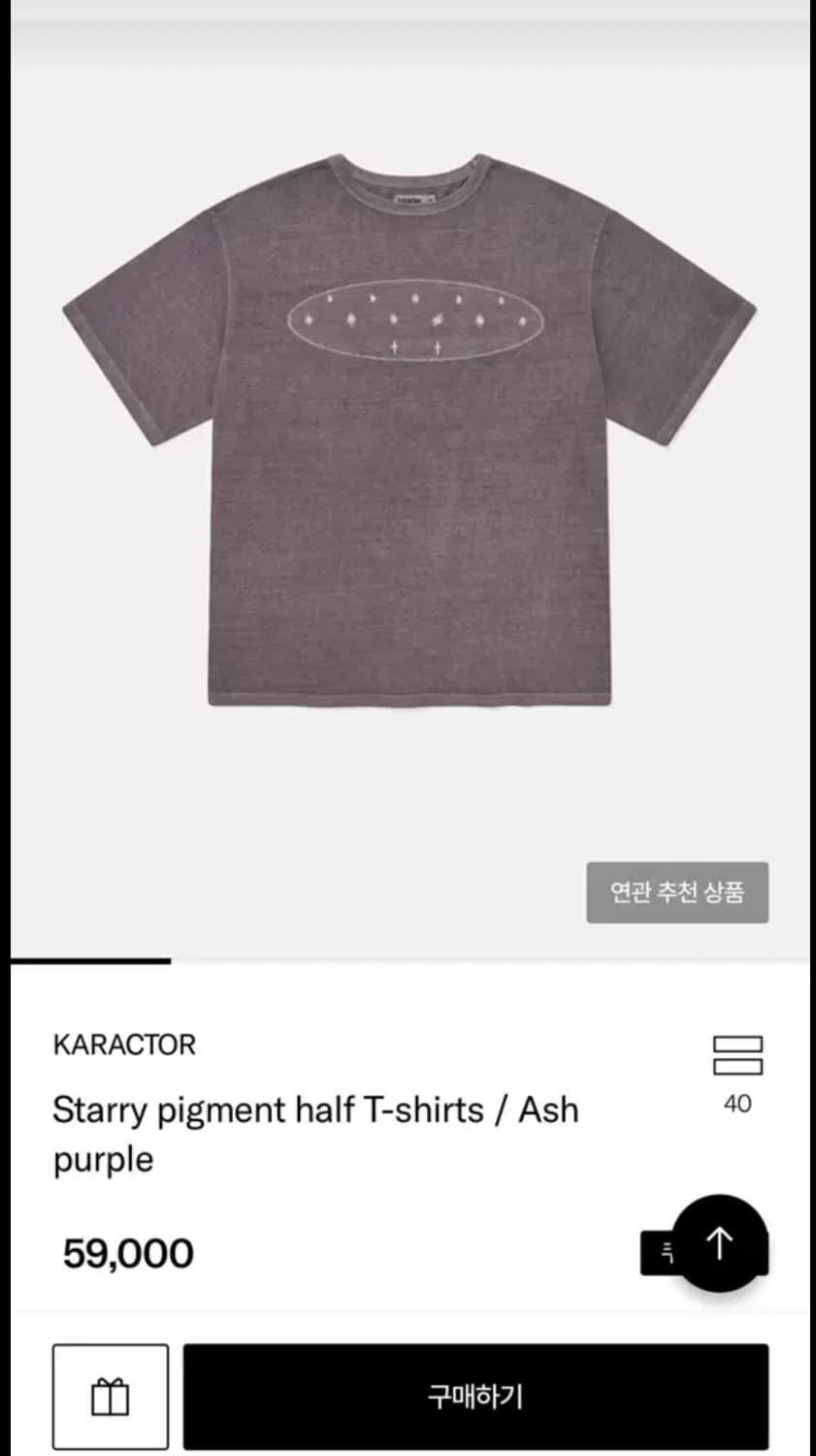 카락터 반팔 0사이즈 | 후루츠패밀리