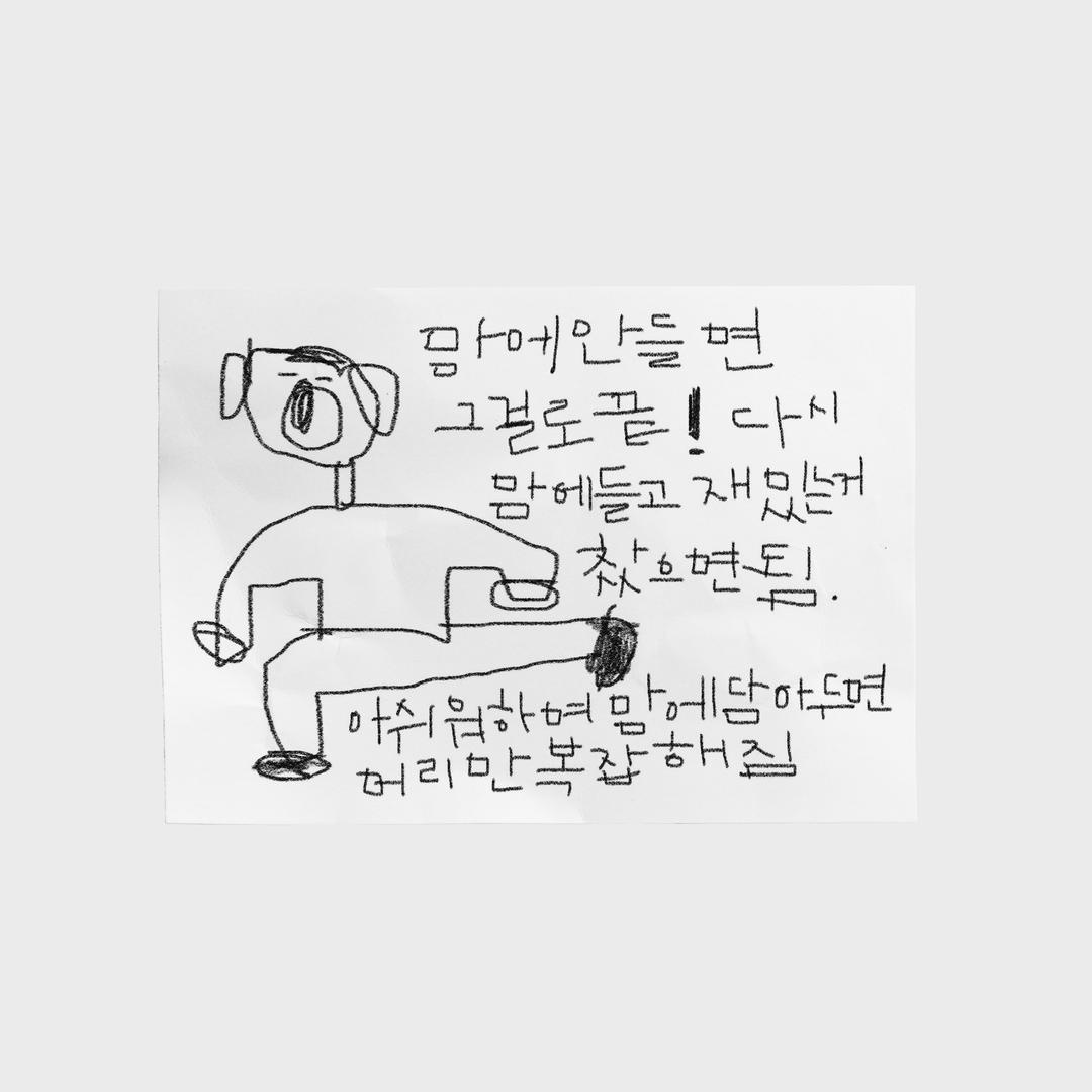 엽서 - 그걸로끝