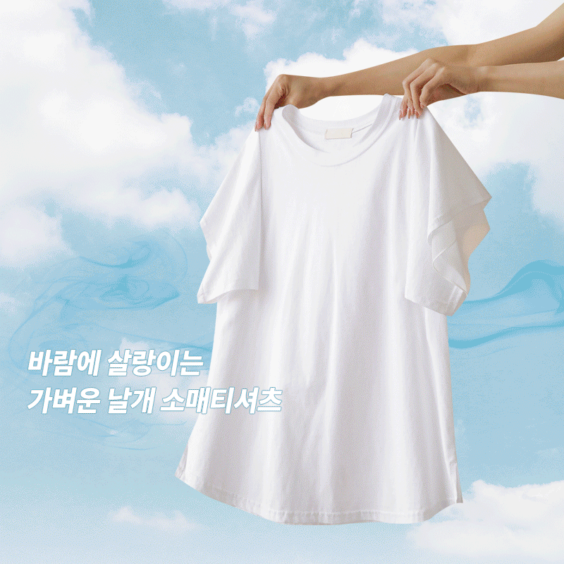 켄릴 날개티셔츠