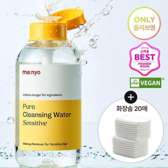 마녀공장 퓨어 클렌징워터 센서티브 500ml 펌프기획 (+화장솜 20매)